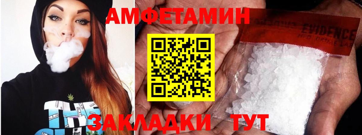 Надым  Амфетамин Premium  Вход с VPN 