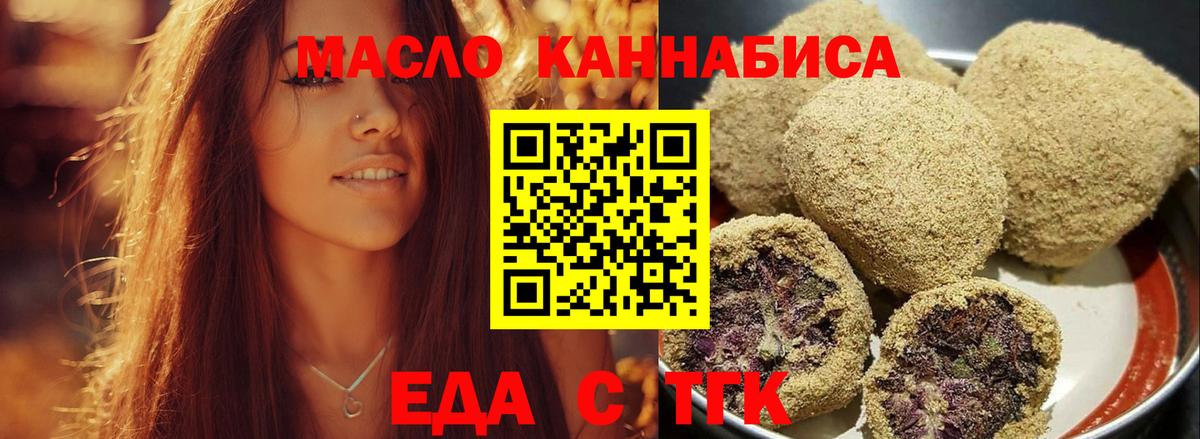 Canna-Cookies конопля Надым