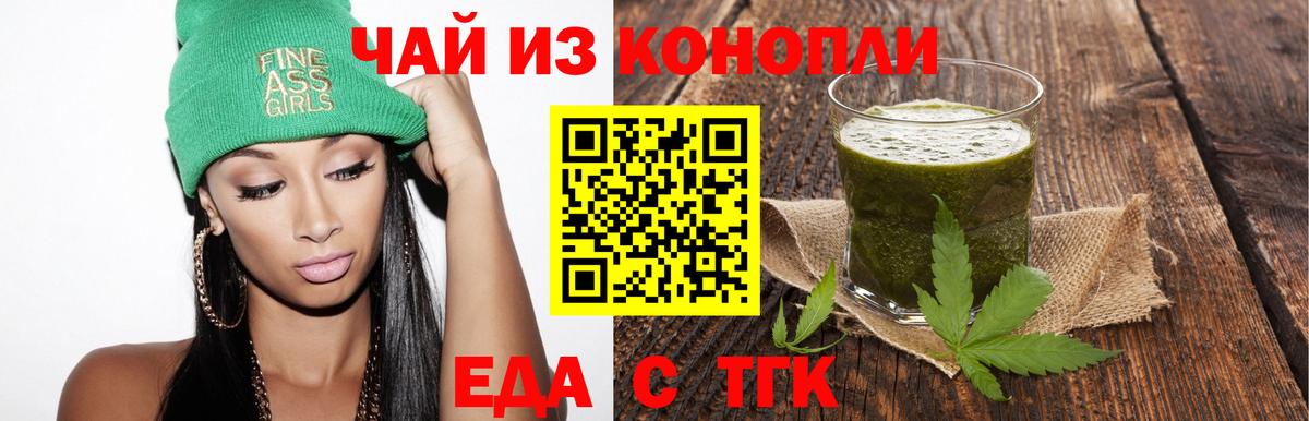 Надым  Еда ТГК марихуана  Вход с VPN 
