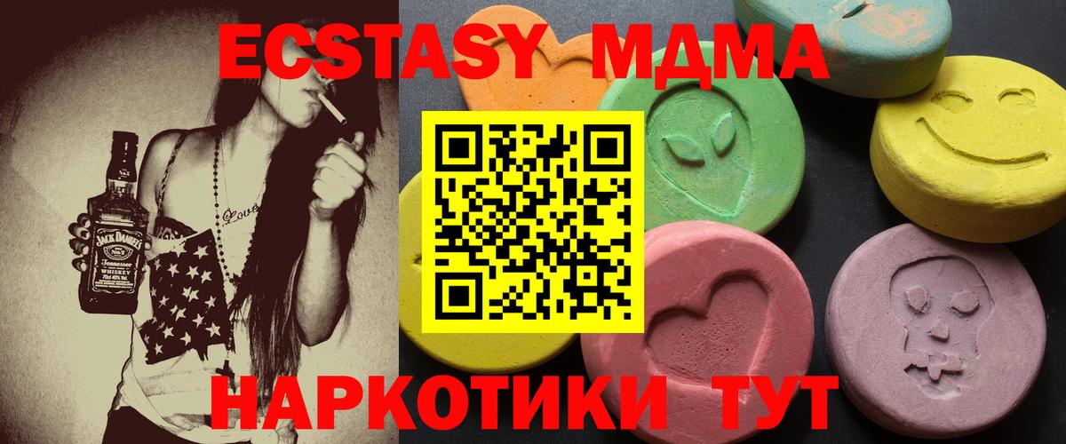 Надым  ЭКСТАЗИ ешки  Экстази 250 мг  ЭКСТАЗИ  Вход с VPN 