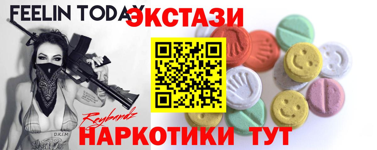 Ecstasy 300 mg Надым
