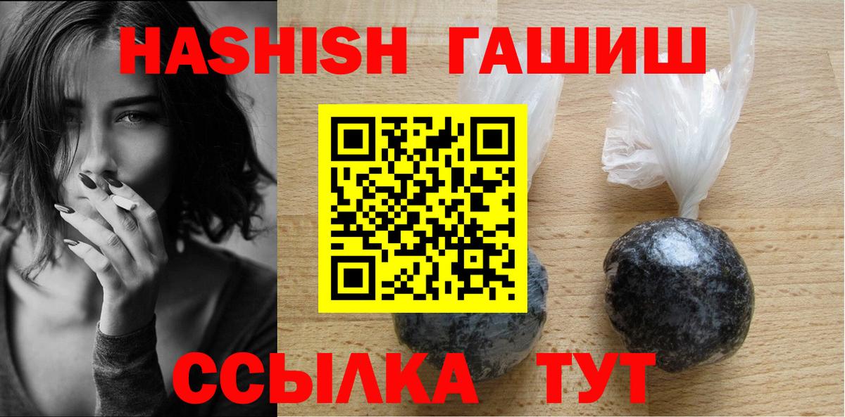 Надым  Гашиш Изолятор  ГАШ VHQ  Вход с VPN 