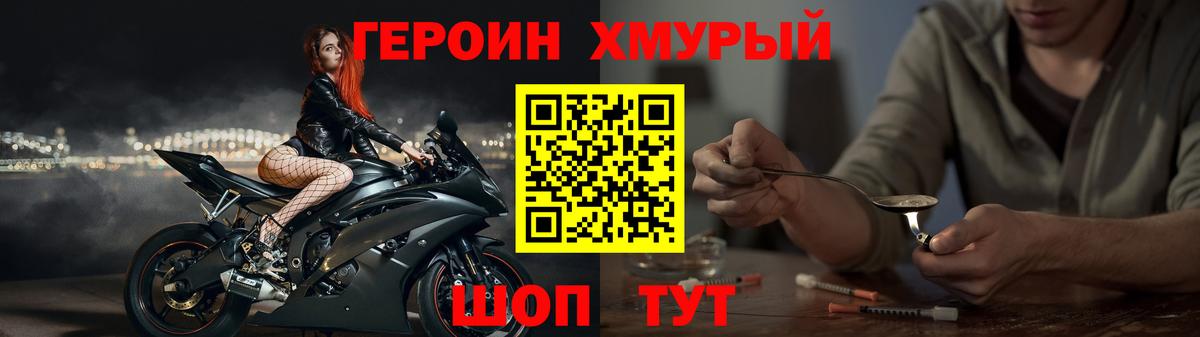 Надым  ГЕРОИН афганец  Героин  Вход с VPN 