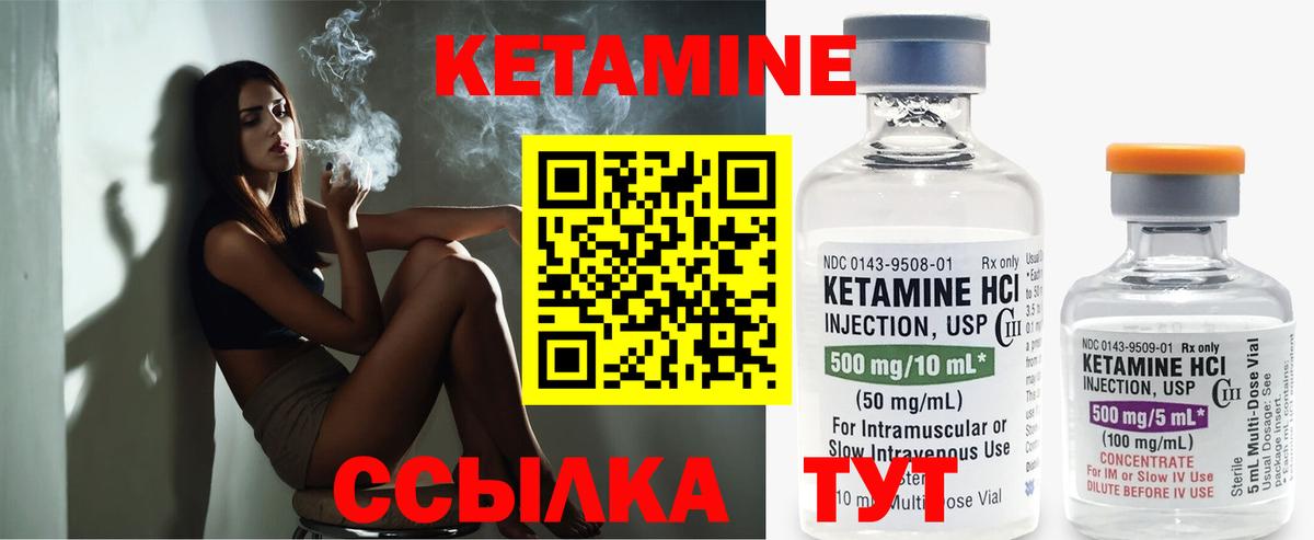 Надым  КЕТАМИН VHQ  Вход с VPN  КЕТАМИН VHQ 