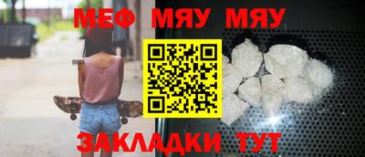 мяу мяу мука Заводоуковск