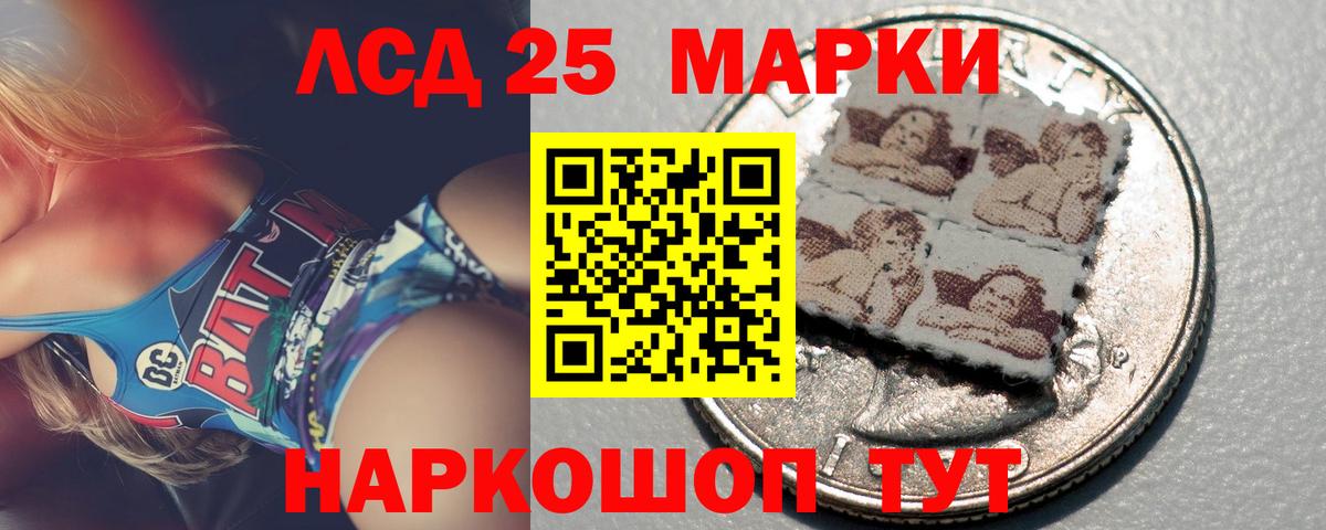 Лсд 25 экстази кислота Надым