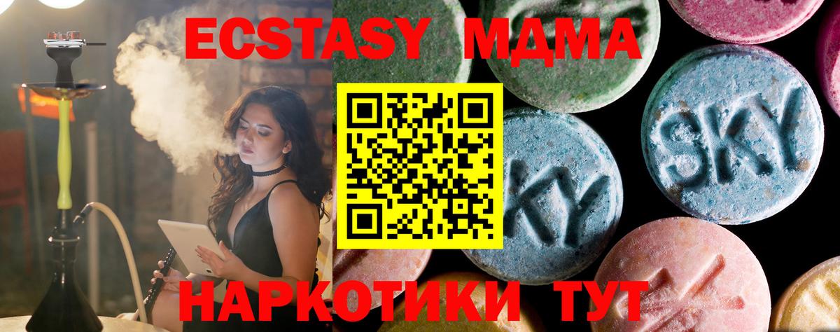 MDMA Molly  МДМА  Вход с VPN  Надым  MDMA кристаллы 