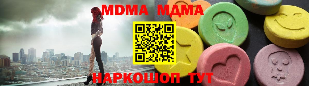 MDMA Molly Надым