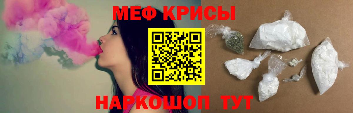 МЕФ кристаллы Надым