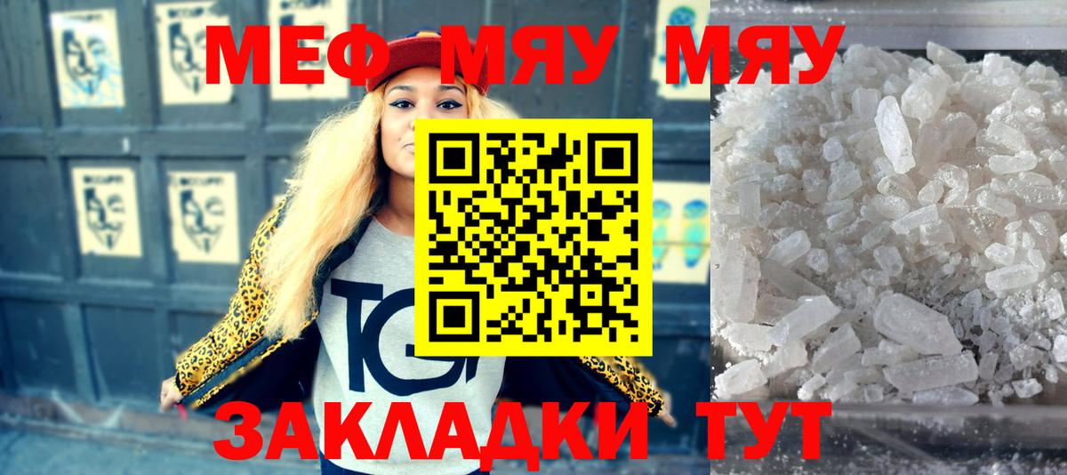 Надым  Мефедрон  МЯУ-МЯУ  МЕФ мука  Вход с VPN  Мефедрон мука 