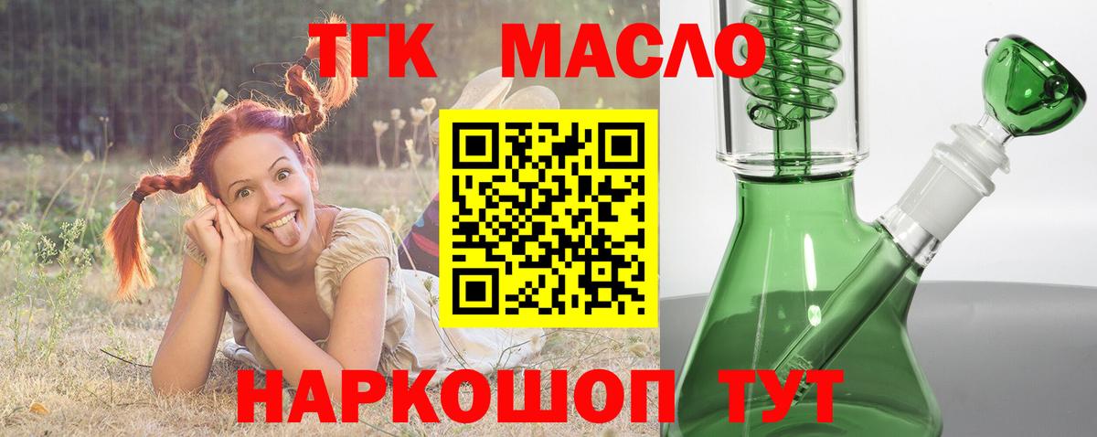ТГК жижа Надым