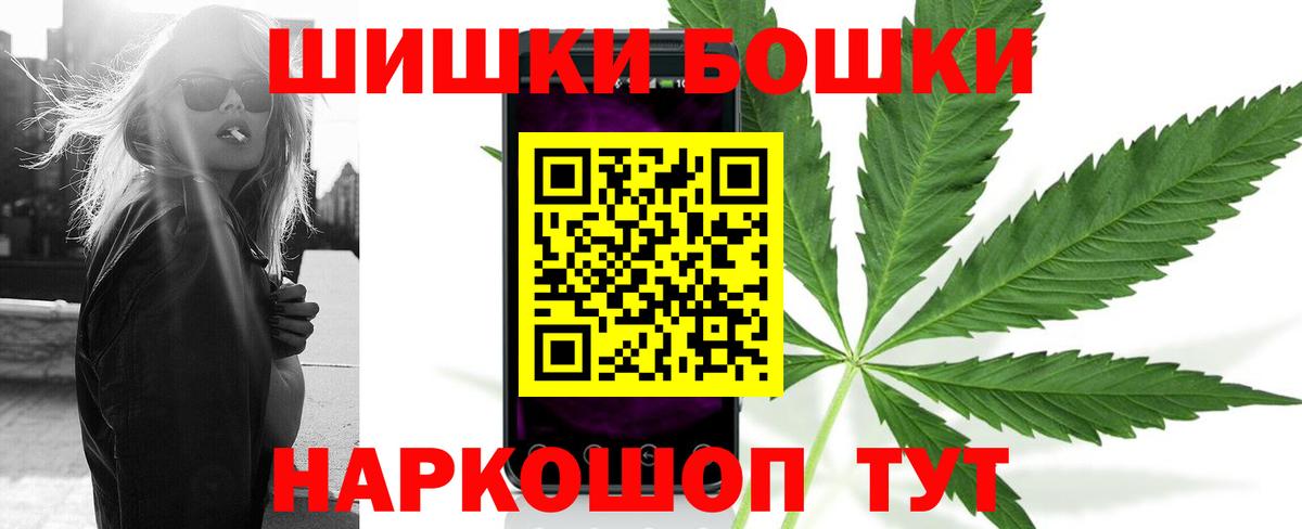 Канабис THC 21%  Вход с VPN  Надым  Конопля White Widow 